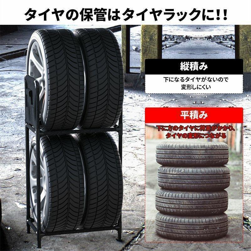 限定1品✨タイヤラック タイヤスタンド 2段式タイヤラック 4本 120kg 限定1品✨タイヤラック タイヤスタンド 2段式タイヤラック 4本 120kg