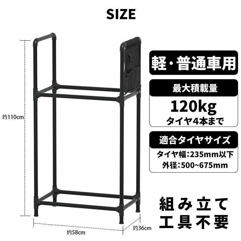 限定1品✨タイヤラック タイヤスタンド 2段式タイヤラック 4本 120kg 限定1品✨タイヤラック タイヤスタンド 2段式タイヤラック 4本 120kg