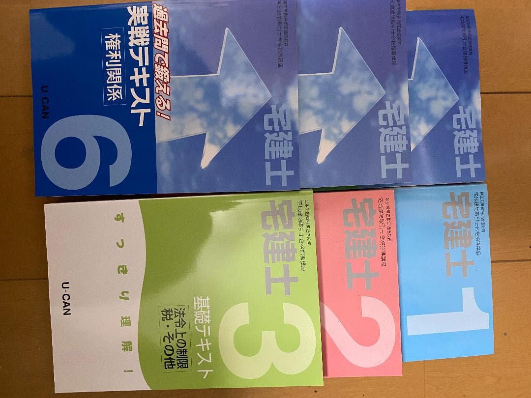 令和2年(2020年】宅建士 ユーキャン www.cutacut.com