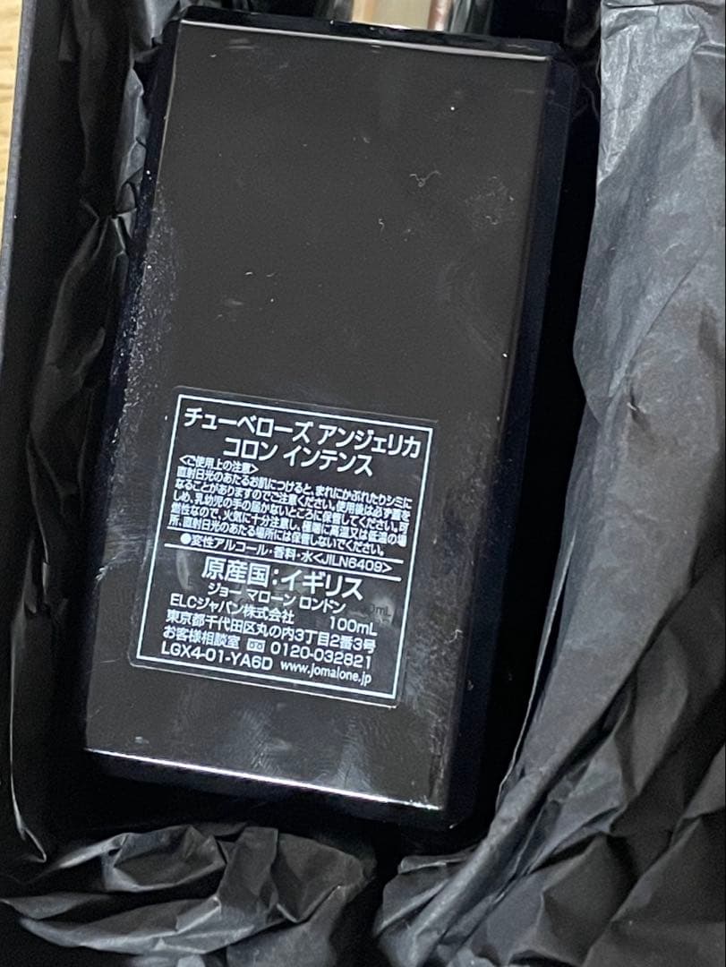 JO MALONE TUBEROSE ANGELICA 100mlやや傷や汚れあり CALAISNAUTIC_FR