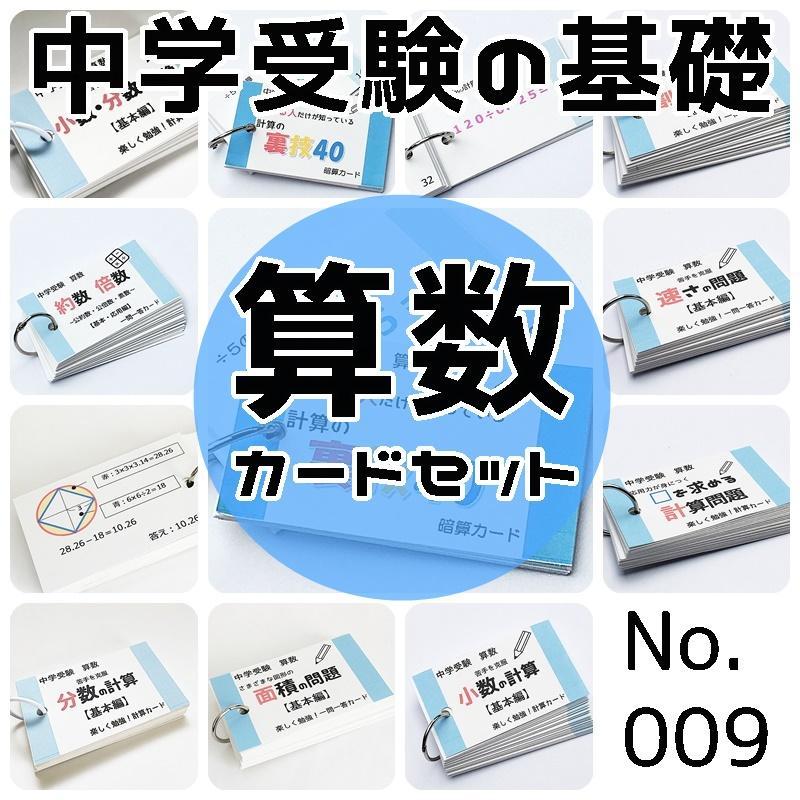 RE ARRIVAL/再入荷 パープル様 まとめ商品中学受験暗記カード 3点 リクエスト 語学・辞書・学習参考書