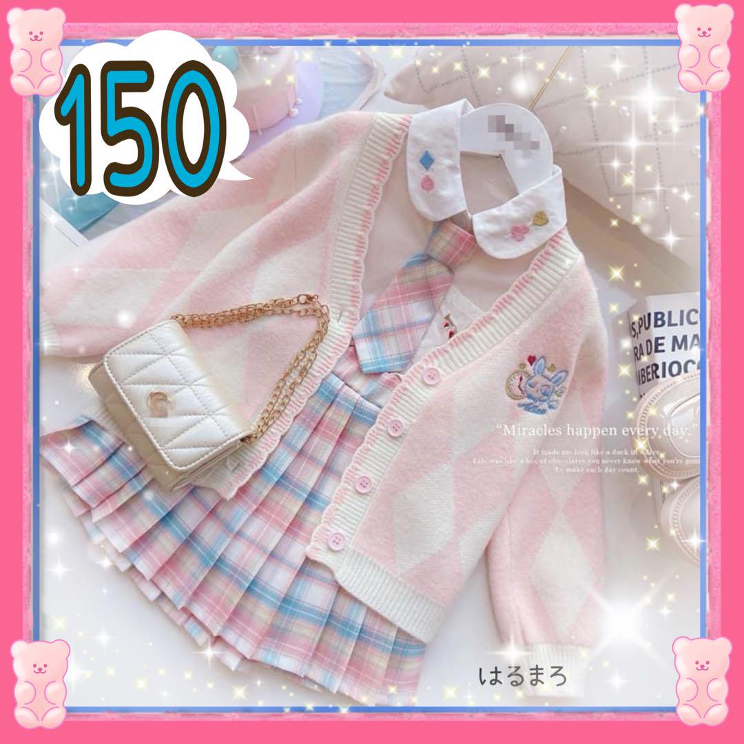 女の子 150 ピンク チェックスカート JK風 4点セット 制服　入学式　新品