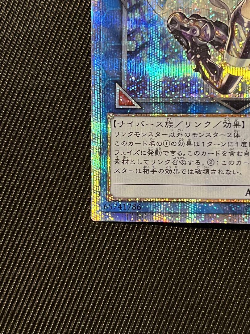 遊戯王　I：P マスカレーナ　20thシークレットレア