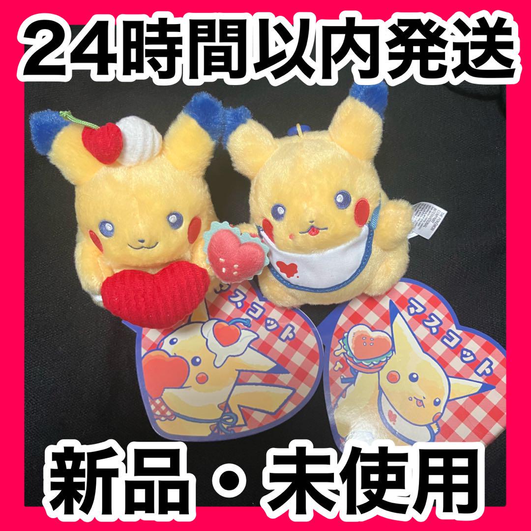 ポケモン　ダイナー　PIKACHU DINER マスコット　ハート　ハンバーガー