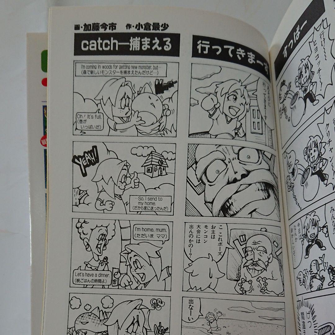 メルカリ コミックモンスターコンプリワールド スペクトラル 4コマ シフォン外伝 青年漫画 0 中古や未使用のフリマ