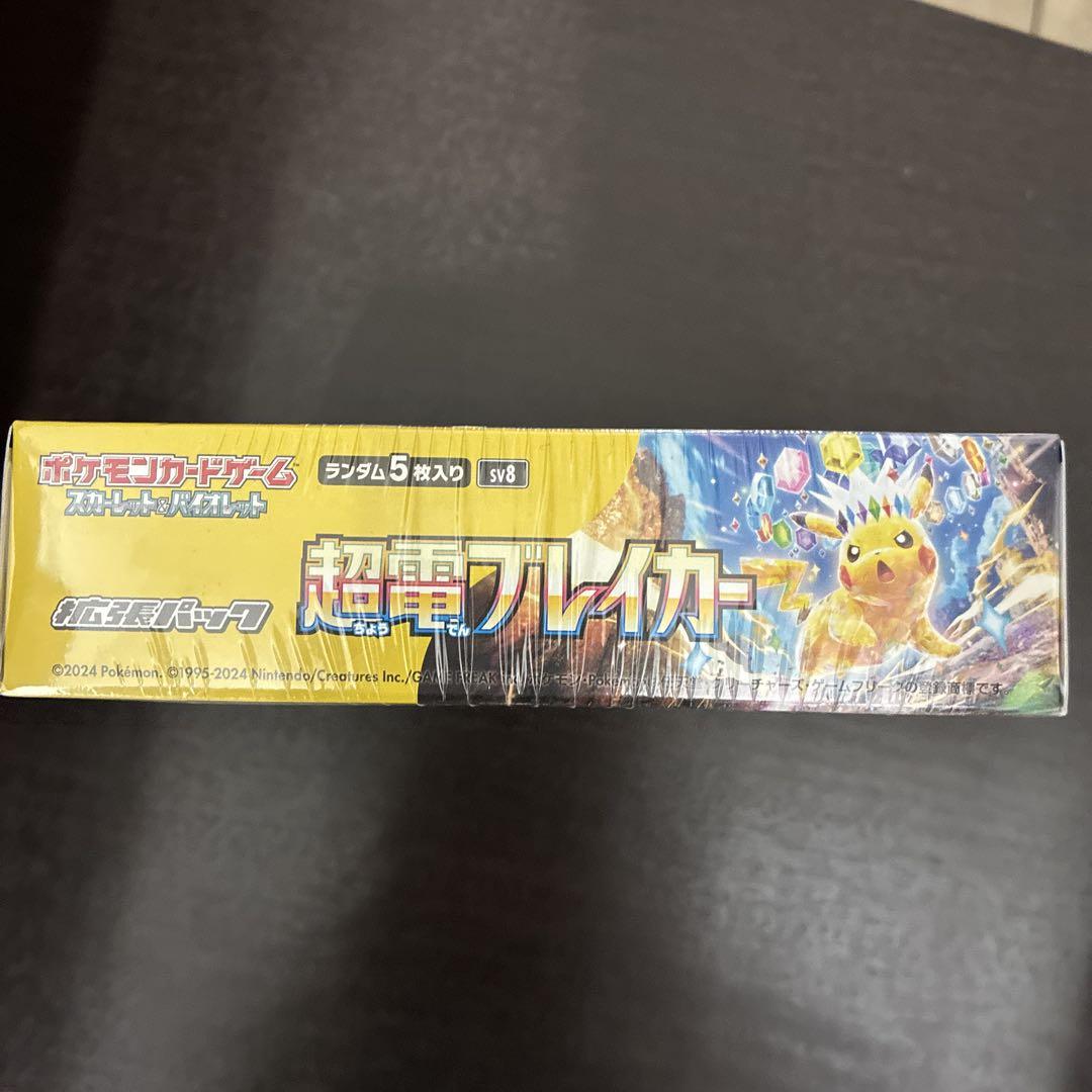 ポケモンカード 超電ブレイカー 1BOX シュリンク付き - メルカリ