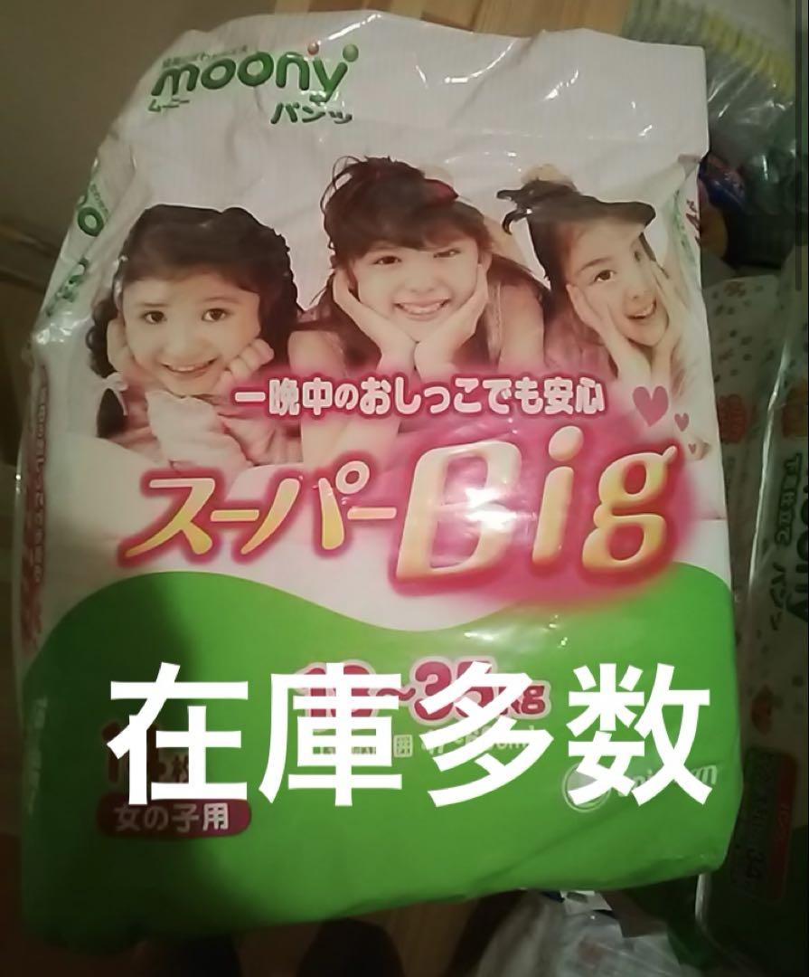 ムーニー　ムーニーマン　女の子　スーパービッグ