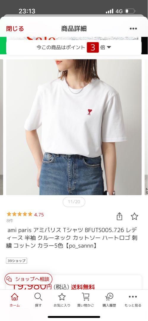 ami ハート刺繍 Tシャツ 白