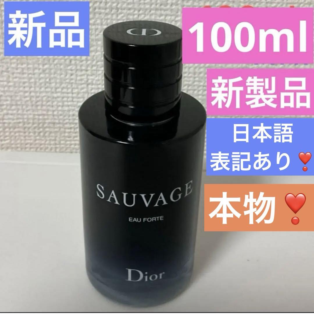 ソヴァージュオーフォルト　ソヴァージュ オー フォルト香水(男性用)