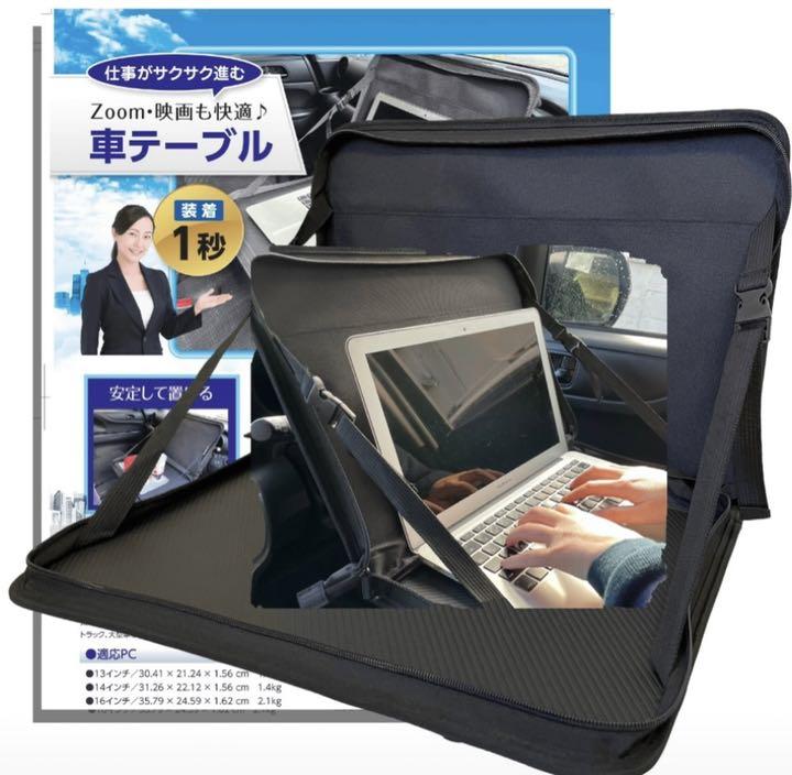車用テーブル運転席 後部座席テーブル パソコン車テーブル ノートパソコンバック メルカリ 車用テーブル運転席 後部座席テーブル パソコン車テーブル ノートパソコンバック メルカリ