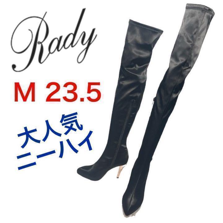 ★大人気★レディー　ニーハイブーツ　サイドジップ　ハイサイ　ストレッチ　美脚　M