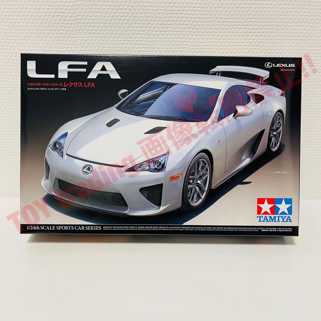 NO.32 1/24 タミヤ レクサス LFA プラモデル未組立品 ☆NO.32 1/24 タミヤ レクサス LFA プラモデル未組立品