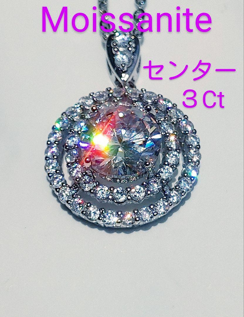 センター3Ct　モアサナイト　人工ダイヤモンド　ネックレス　18k　ア13358