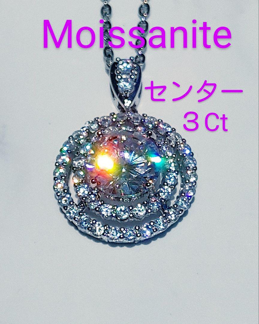 センター3Ct　モアサナイト　人工ダイヤモンド　ネックレス　18k　ア13358