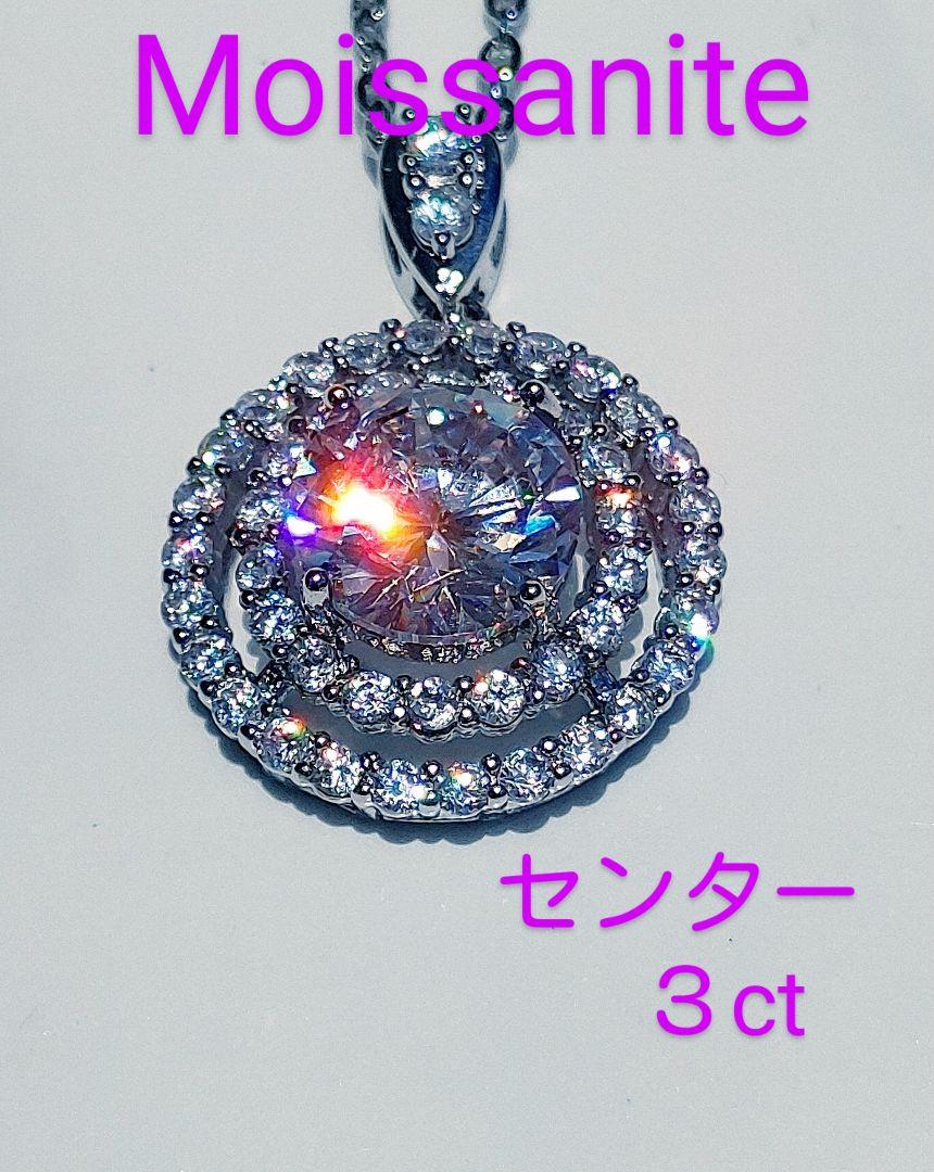 センター3Ct　モアサナイト　人工ダイヤモンド　ネックレス　18k　ア13358