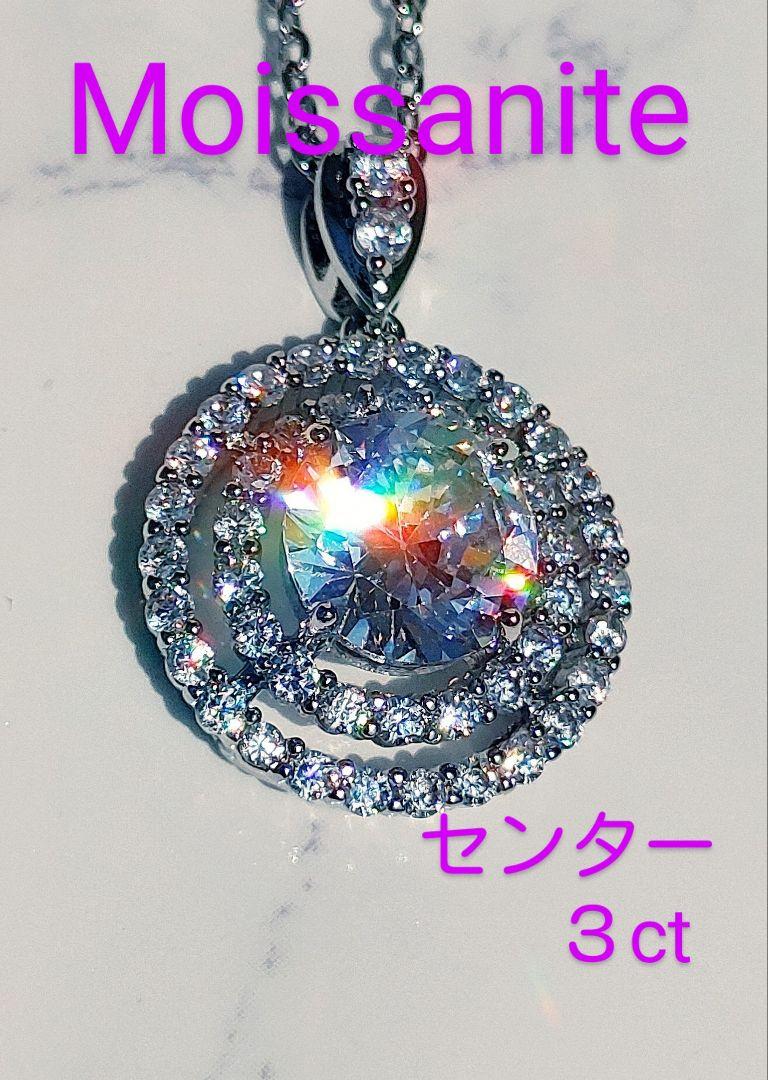 センター3Ct　モアサナイト　人工ダイヤモンド　ネックレス　18k　ア13358