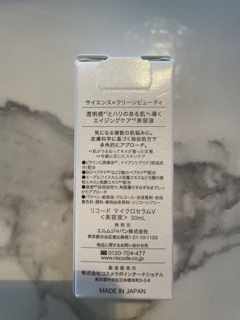 Re:CODE ワクチナイザー V 30ml 日本製