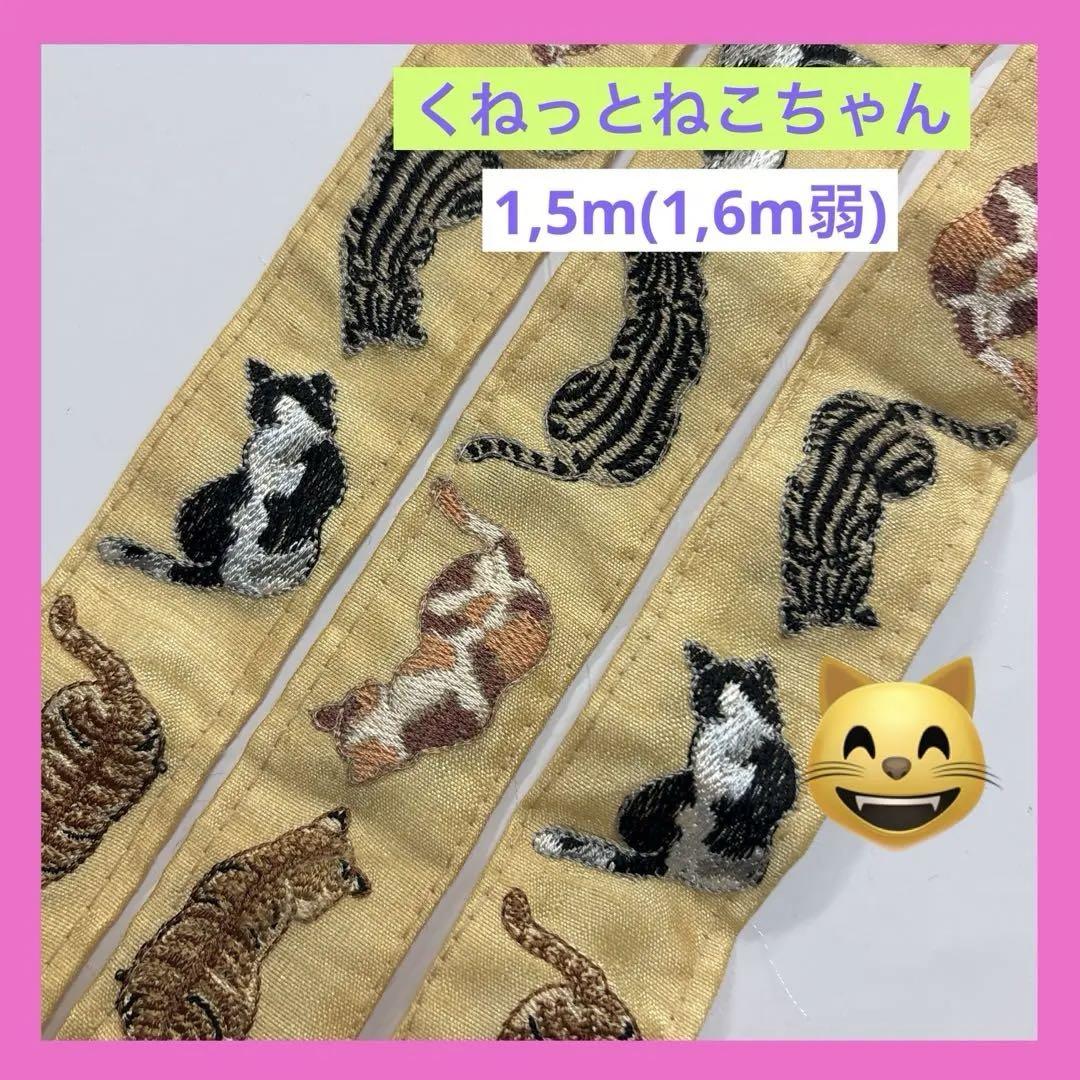 インド刺繍リボン ネコちゃんシリーズ インド刺繍リボン♡ ねこちゃんシリーズ 2タイプ&シマエナガ