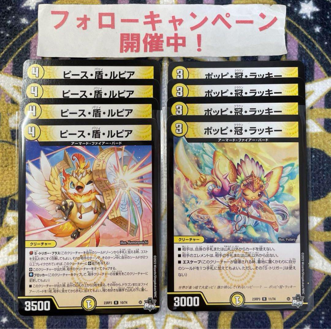 ハッタールピア　クイーンルピア　アリスルピア　ポッピ冠ラッキー 格安 ファイアーバード デッキパーツ ポッピ冠ラッキー クイーン