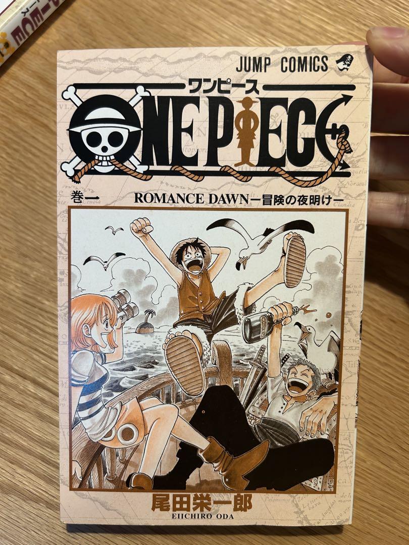 ONE PIECE 第1巻 初版