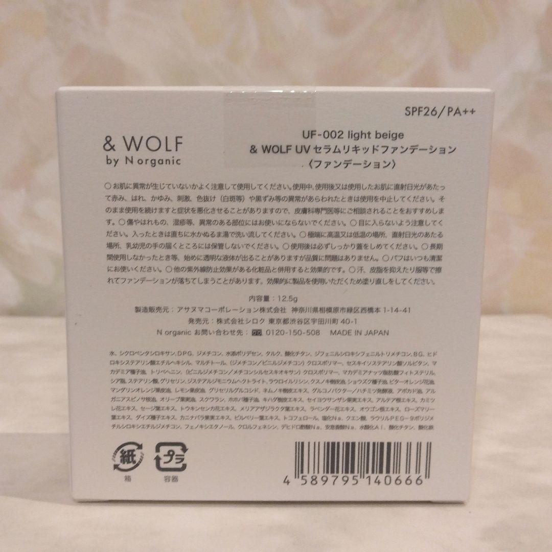 N organic Basic スキンケアセット　6点セット