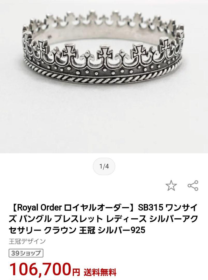Royal Order ロイヤルオーダー ワンサイ ズバングル レディース Royal Order ロイヤルオーダー ワンサイ ズバングル レディース