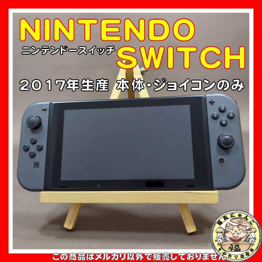 Nintendo Switch スイッチ 本体（有機ELモデル）