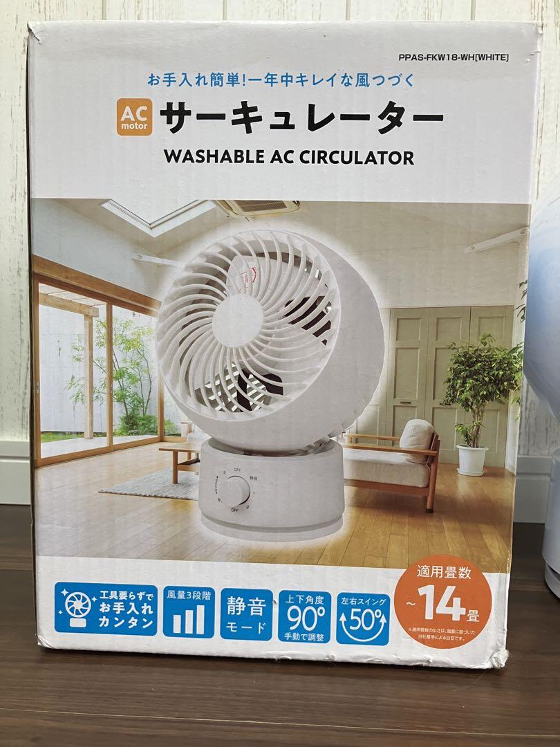 【 動作確認済 】 サーキュレーター 山善 PPAS-FKW18 ホワイト 動作確認済 】 サーキュレーター 山善 PPAS-FKW18 ホワイト