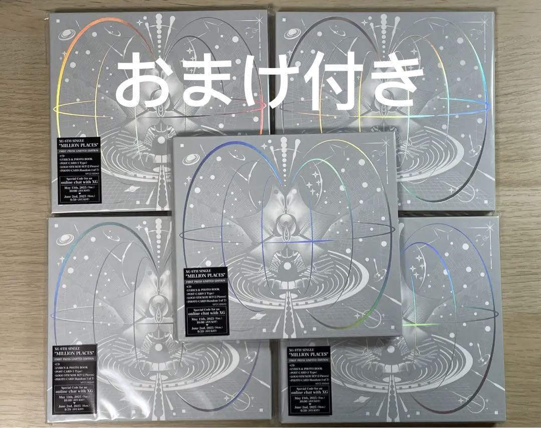 XG CD MILLION PLACES 17枚 新品未開封 XG/MILLION PLACES＜初回盤＞