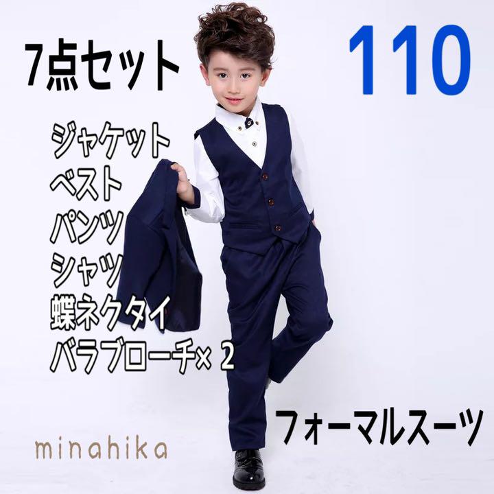 1794円 【SALE/102%OFF】 キッズフォーマルスーツ7点セット チャコールグレー 130 セットアップ 入学式 1794円 【SALE/102%OFF】 キッズフォーマルスーツ7点セット チャコールグレー 130 セットアップ 入学式