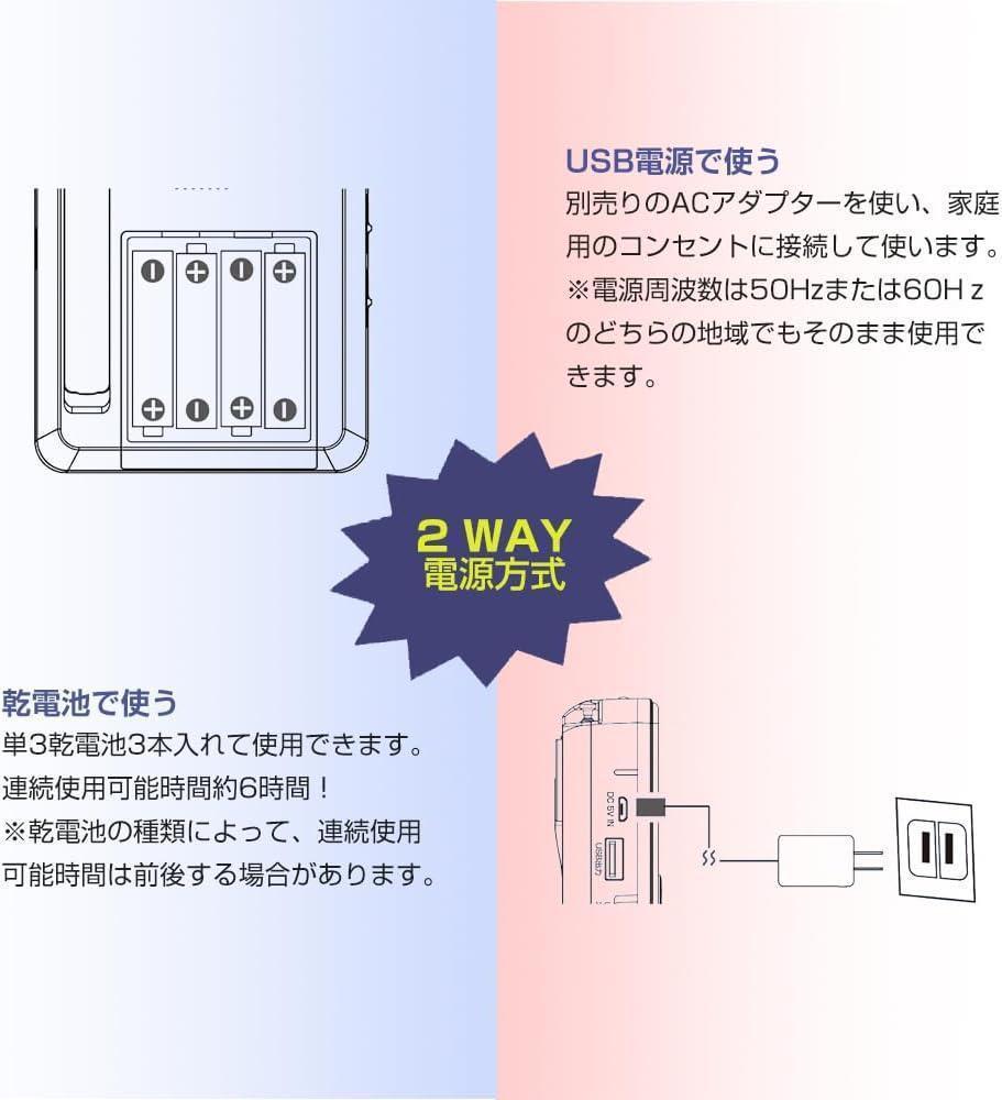 4.5インチワンセグポケットラジオ ポータブルテレビ 乾電池対
