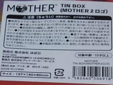 ほぼ日 マザー MOTHER2 TIN BOX（MOTHER2ロゴ）缶 - その他公式