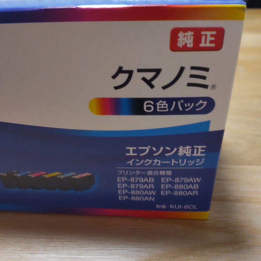 エプソン クマノミ 6色パック 純正