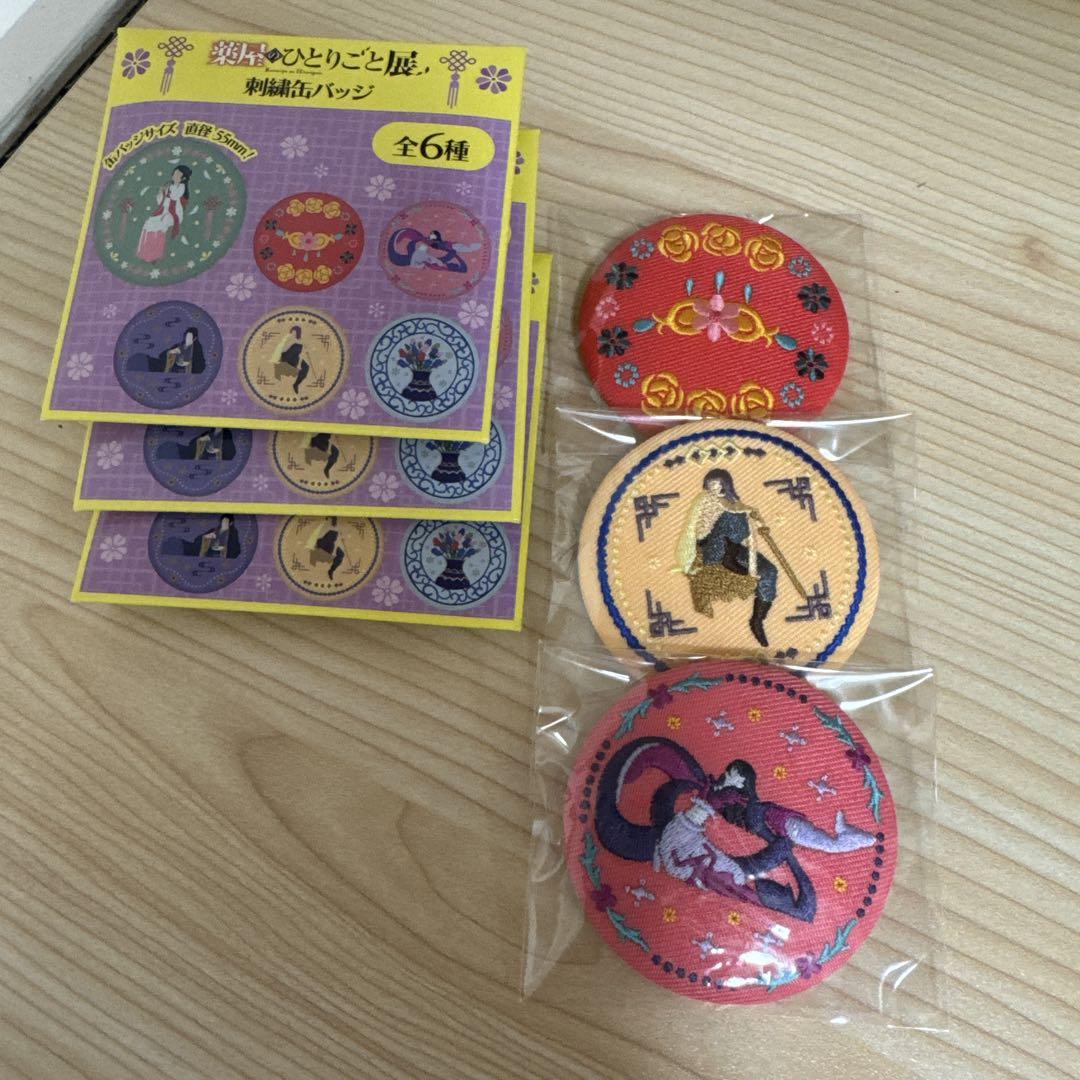 薬屋のひとりごと展 刺繍フーディ Amazon.co.jp: 薬屋のひとりごと展 刺繍フーディ Lサイズ
