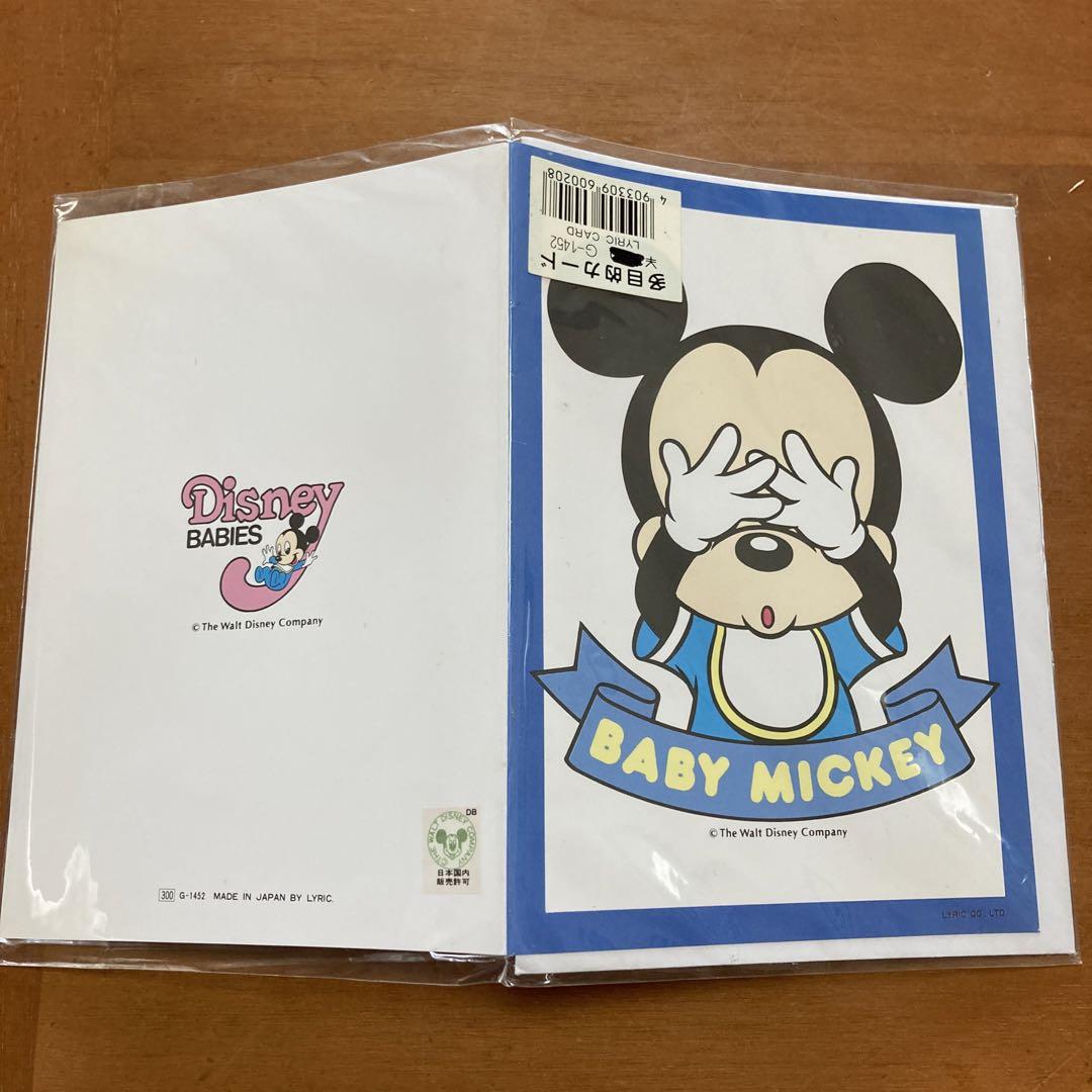 ディズニー ベビーミッキー カードと ミッキーマウスカード