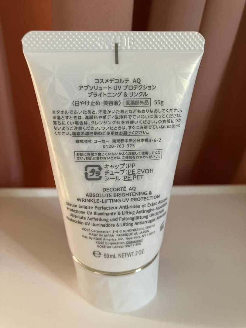コスメデコルテAQ　アブソリュートUVプロテクションブライトニング&リンクル