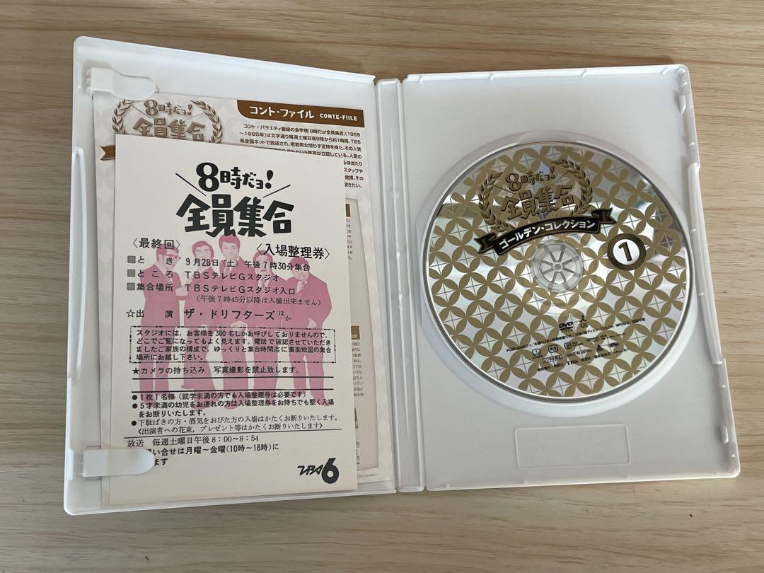 8時だョ！全員集合 ゴールデン•コレクション 豪華版 DVD ザ•ドリフターズ