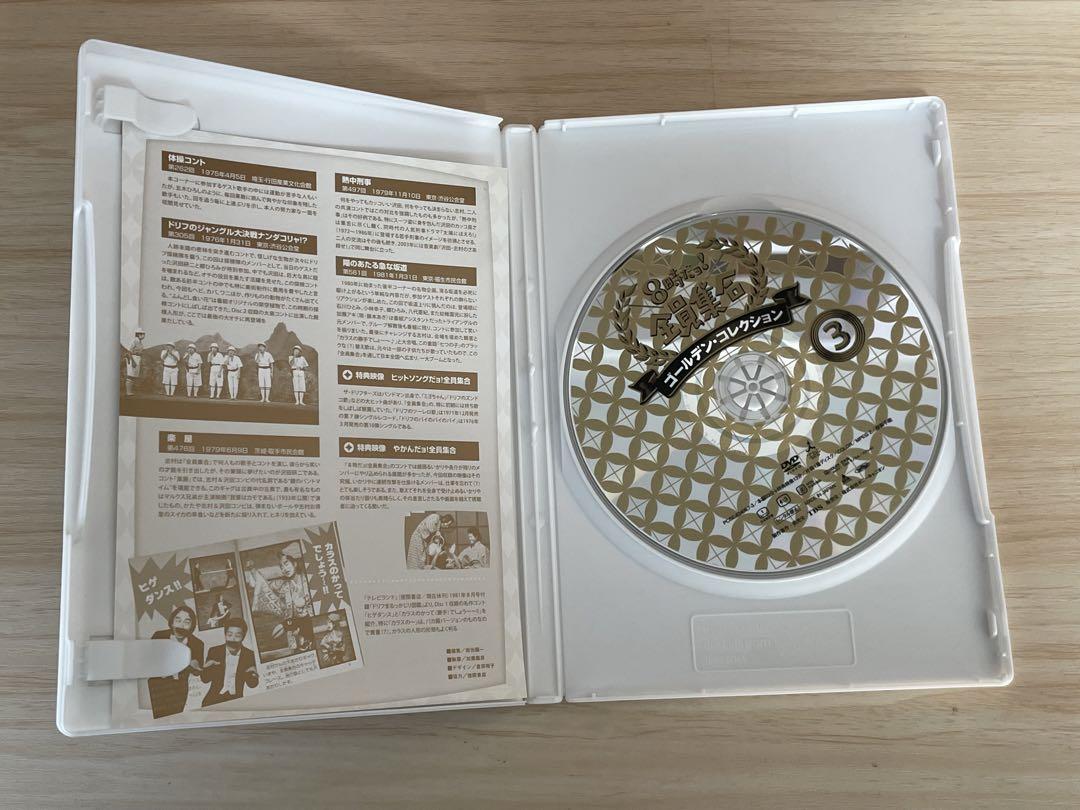8時だョ！全員集合 ゴールデン•コレクション 豪華版 DVD ザ•ドリフターズ