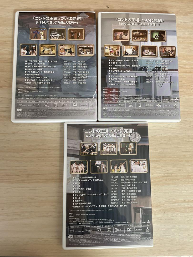 8時だョ！全員集合 ゴールデン•コレクション 豪華版 DVD ザ•ドリフターズ