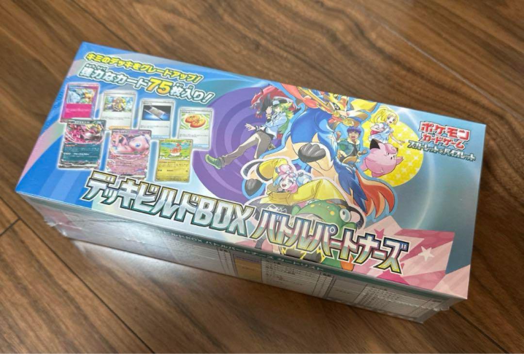 バトルパートナーズのデッキビルドボックスBOX シュリンク付き 1