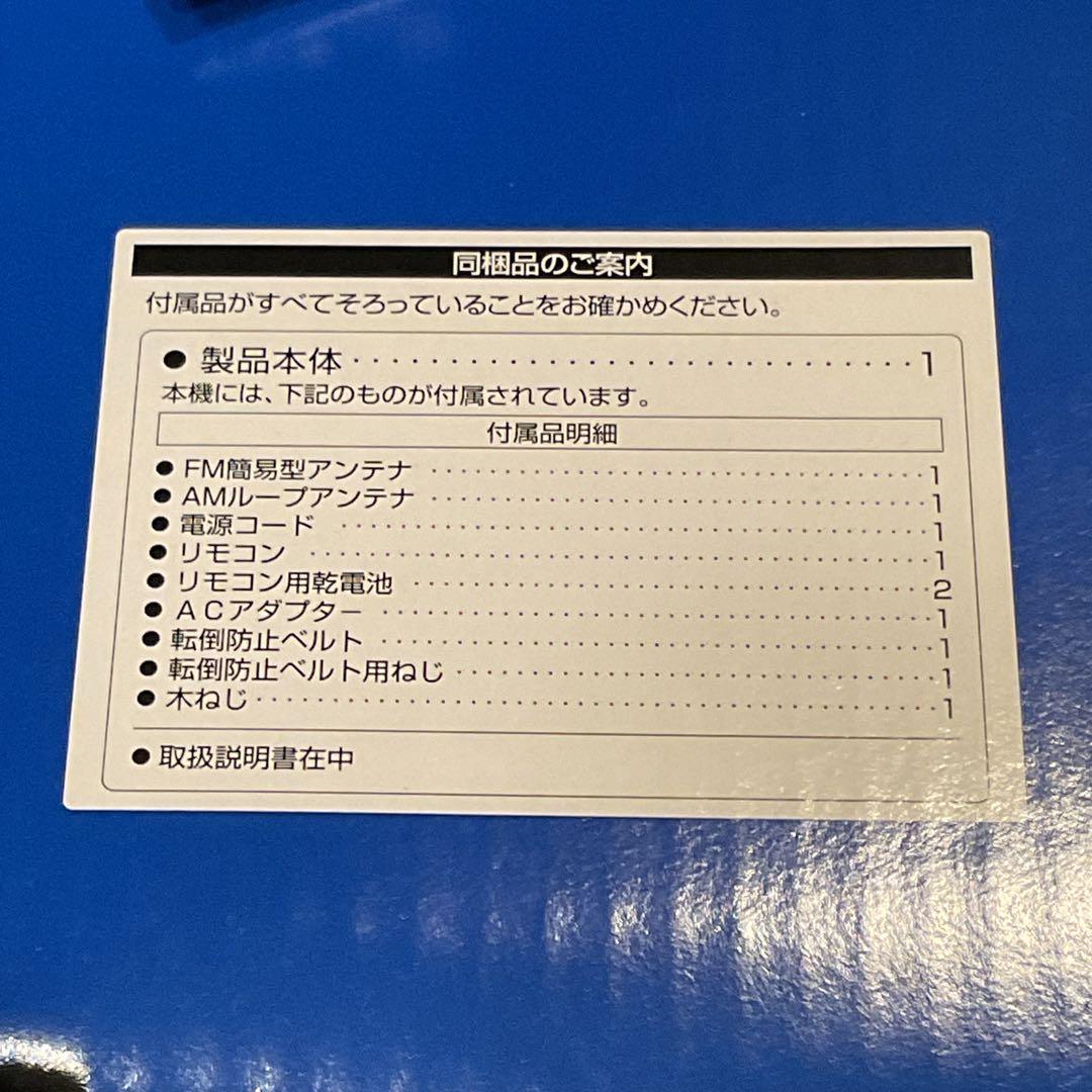 パナソニック　マルチメディアオーディオシステム　ホワイト