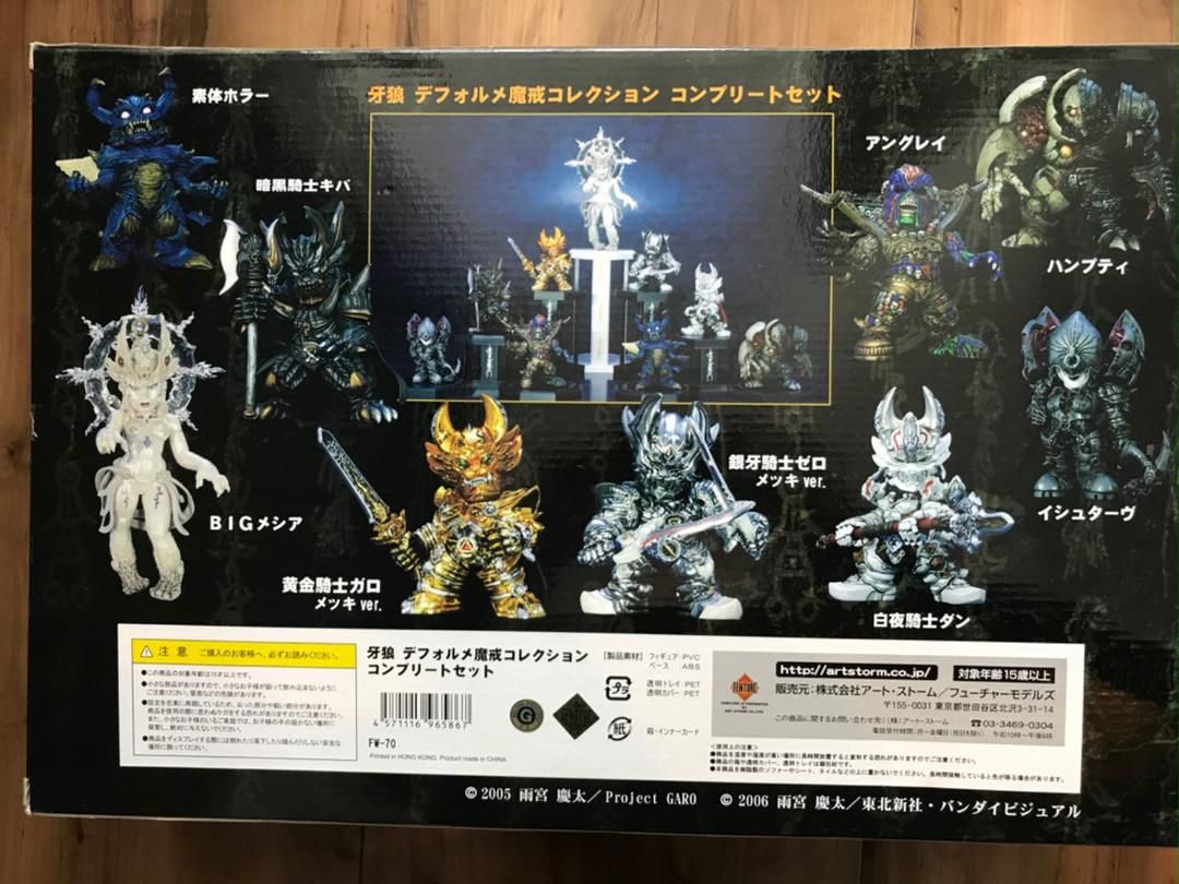 劇場版】牙狼＜GARO＞-GOLD STORM-翔 COMPLETE BOX(Blu-ray Disc
