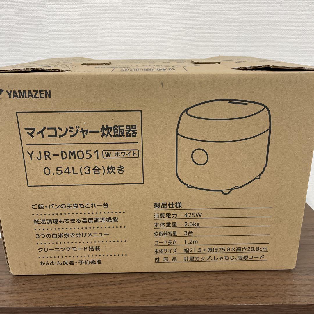 YAMAZEN マイコンジャー炊飯器 YJR-DM051 W 4,750円