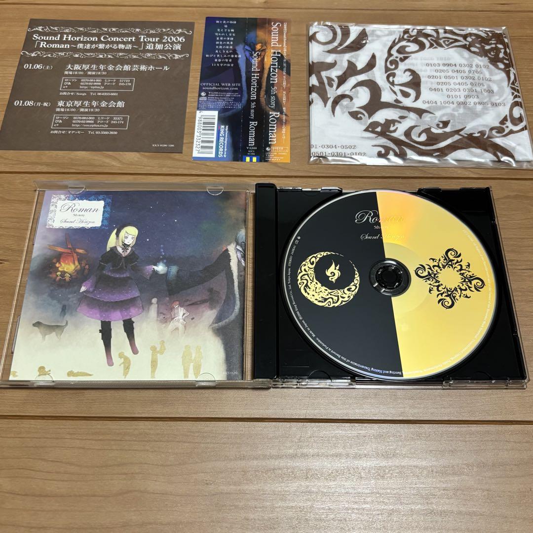 Sound Horizon Concert Tour Roman 限定版 Amazon.co.jp: Sound Horizon Concert Tour 2006-2007『Roman