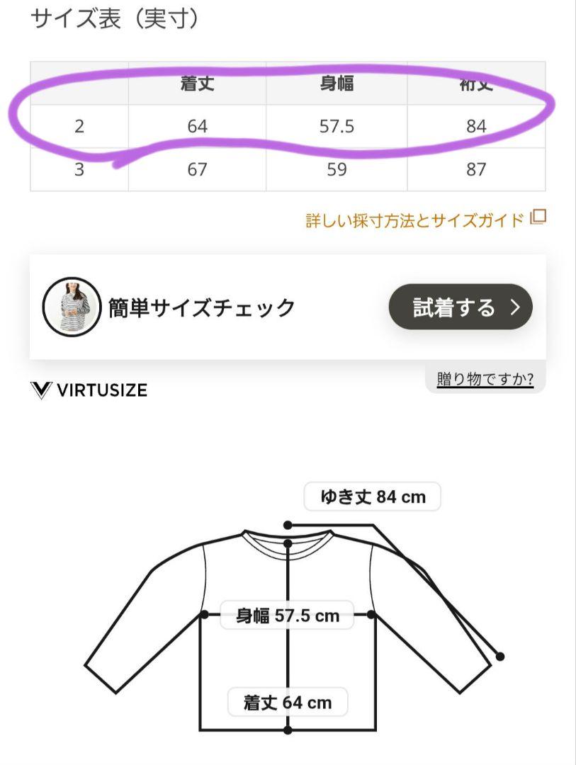 モガ　フィーリック　ストライプ長袖Tシャツ　未使用品　キャメル