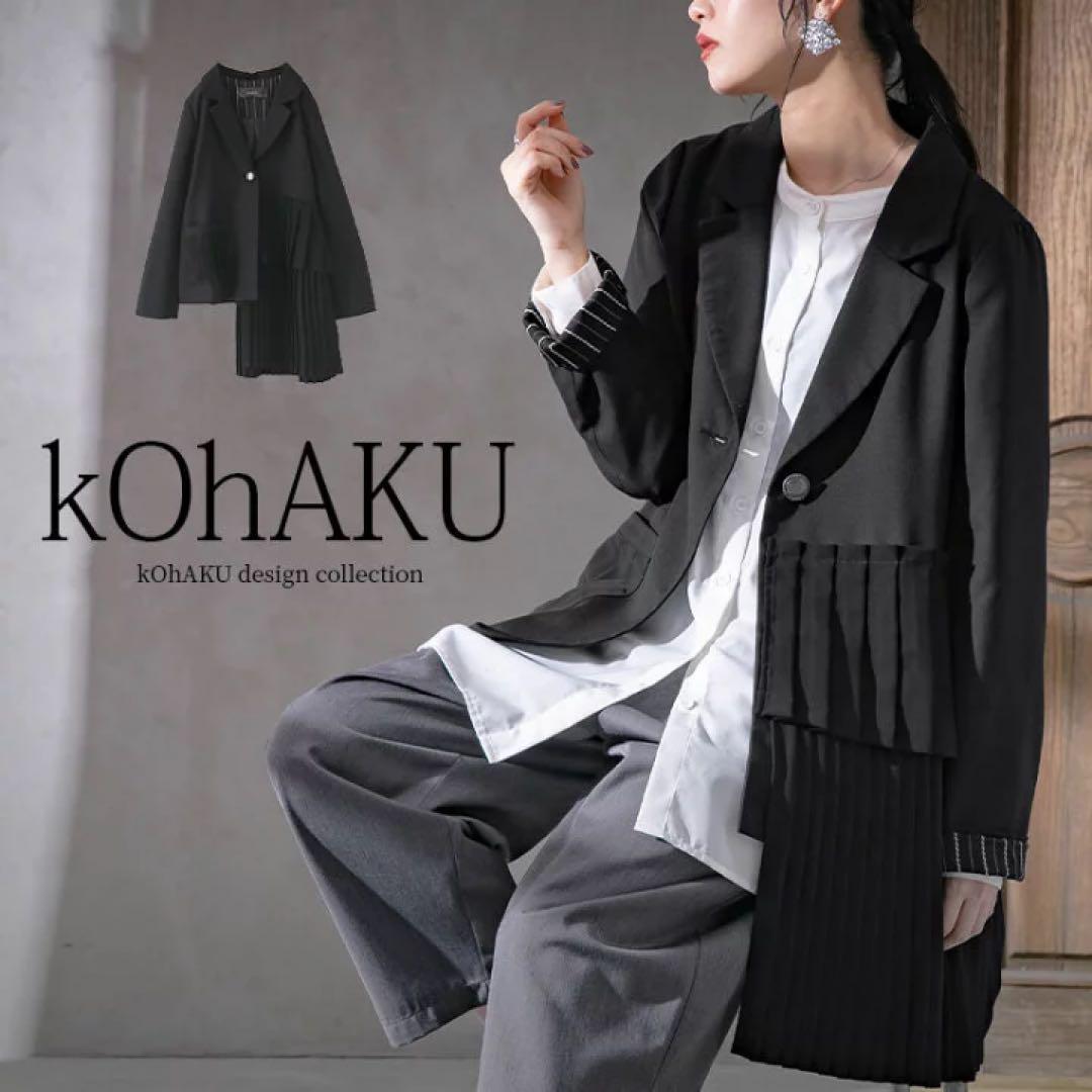 【美品】オシャレウォーカー kOhAKU 異素材プリーツアシメジャケット