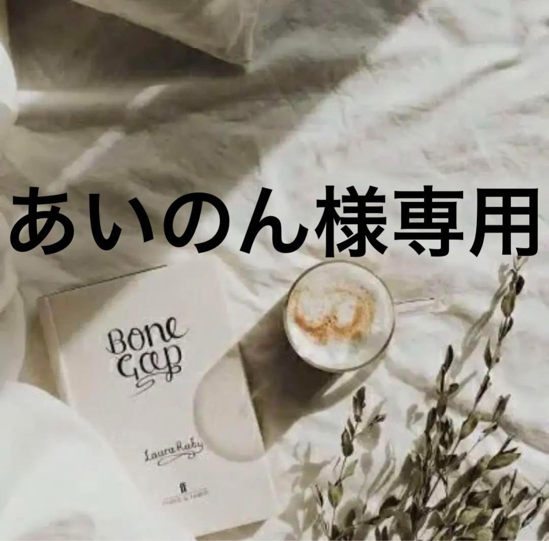 あいのん　0628