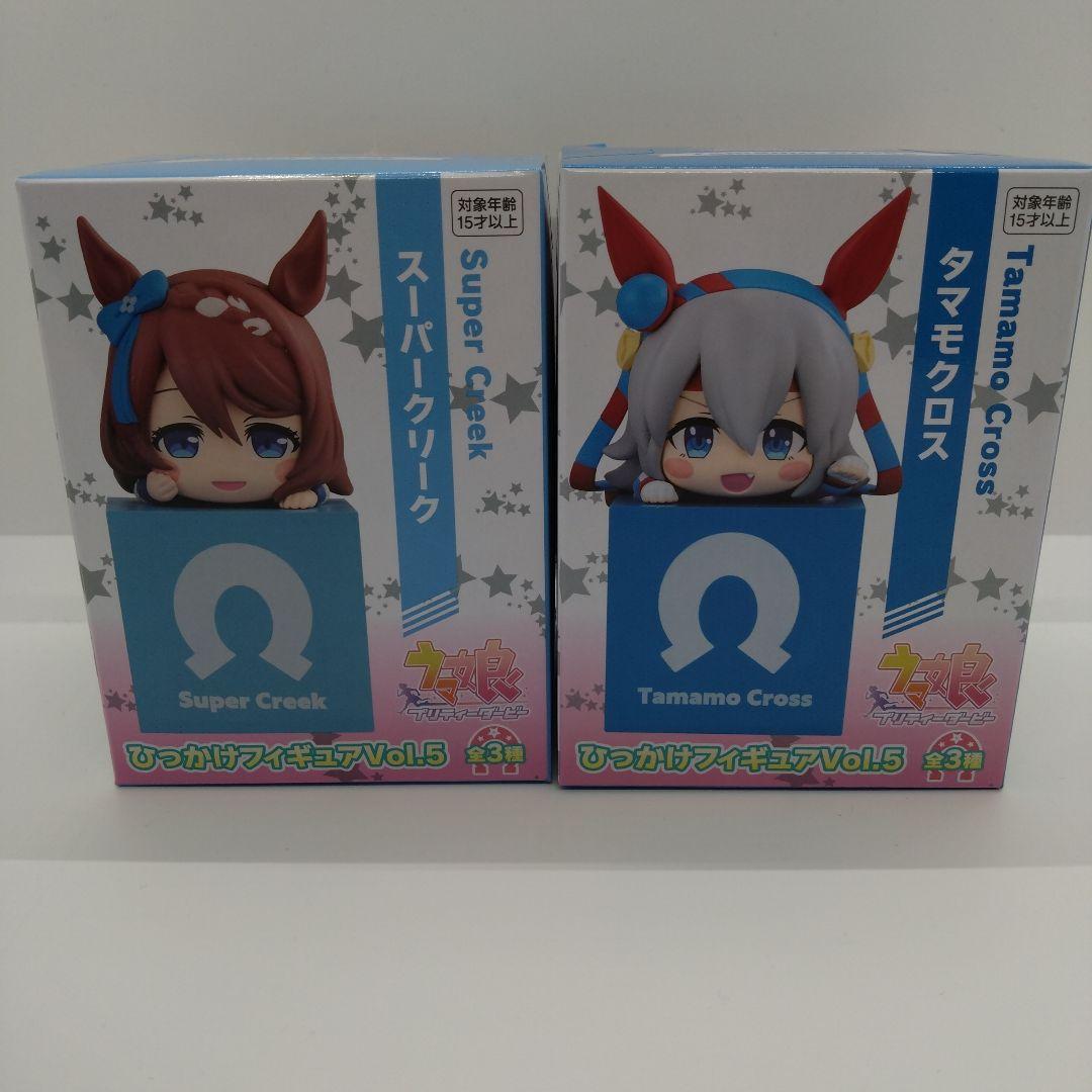 ひっかけフィギュアVol.5 タマモクロス & スーパークリーク