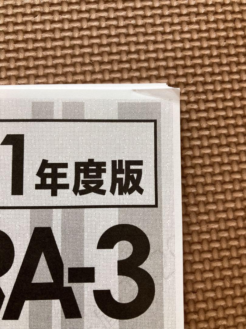 【楽天スーパーセール】 インバスケット 2021年度版 初心者セット⭐︎匿名発送 ビジネス・経済