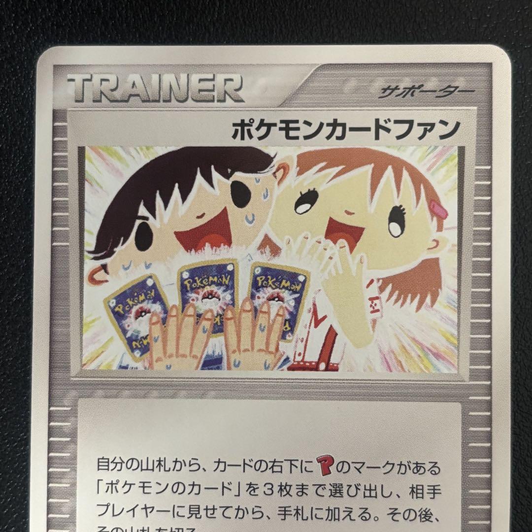 ポケモンカードファン　プロモ　プレイヤーズ ポケモンカードファン プロモ プレイヤーズ - メルカリ